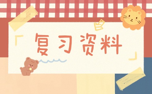 山東成考高起點(diǎn)