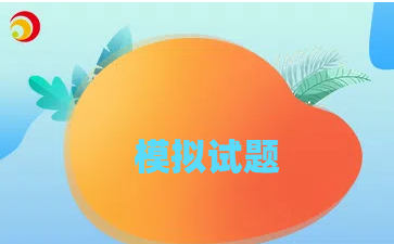 山東成考高起點