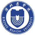 濱州醫學院